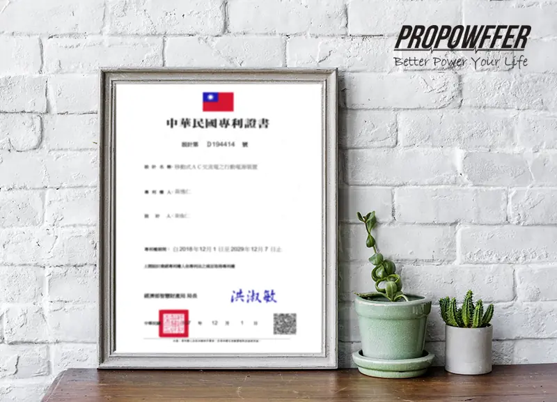 propowffer專利證明書