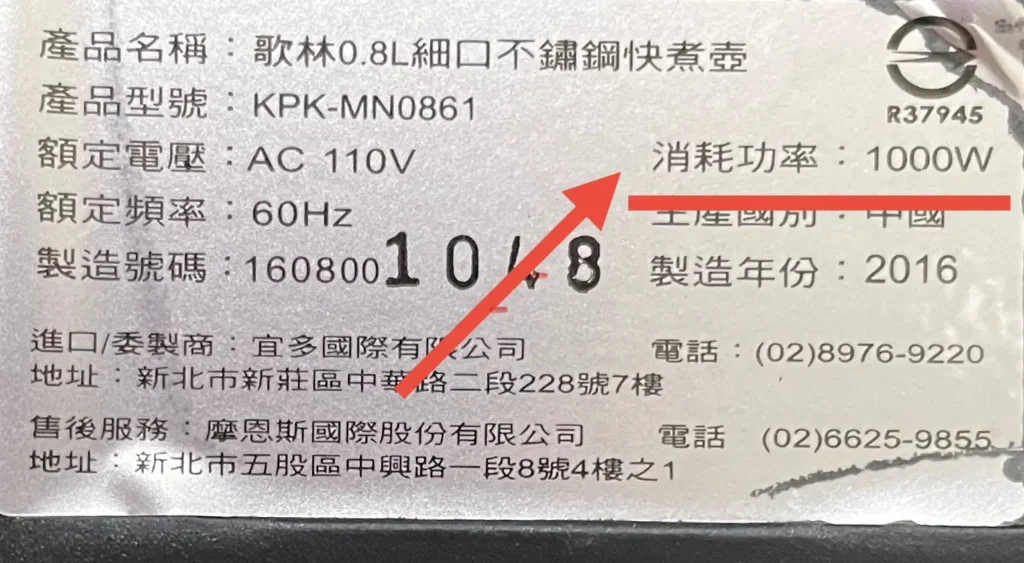 電器耗電功率在哪裡