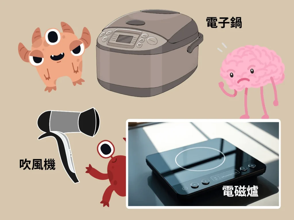 10種高功率家電你用對了嗎