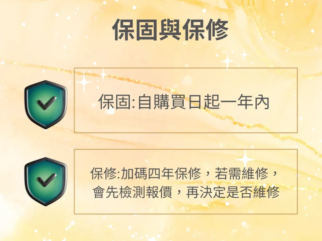 PROPOWFFER保固與保修