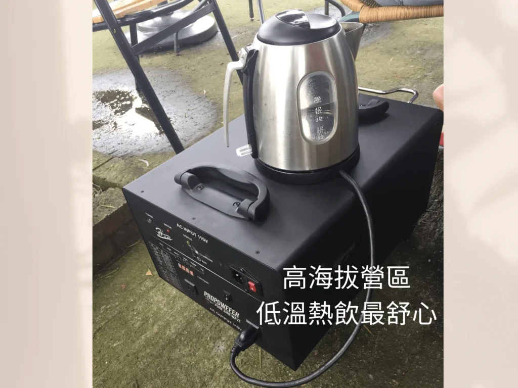 高海拔營區低溫電水壺煮水