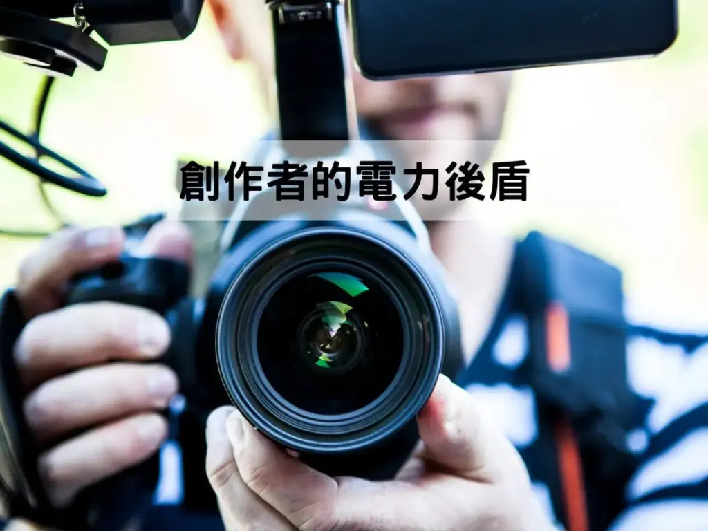 攝影師在戶外拍攝，手持相機特寫